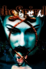 Sarmal (1998)