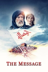 Çağrı: İslamiyetin Doğuşu (1976)